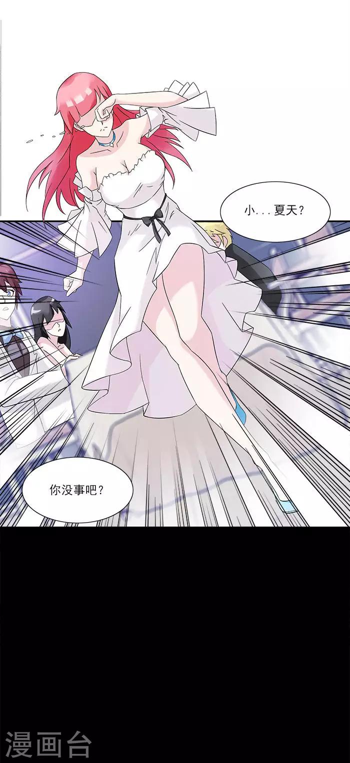 第13话 我爱的女人是苏墨-第13话