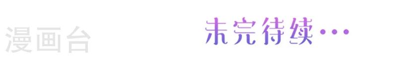 億萬婚寵 - 第3話 你不能有事 - 3