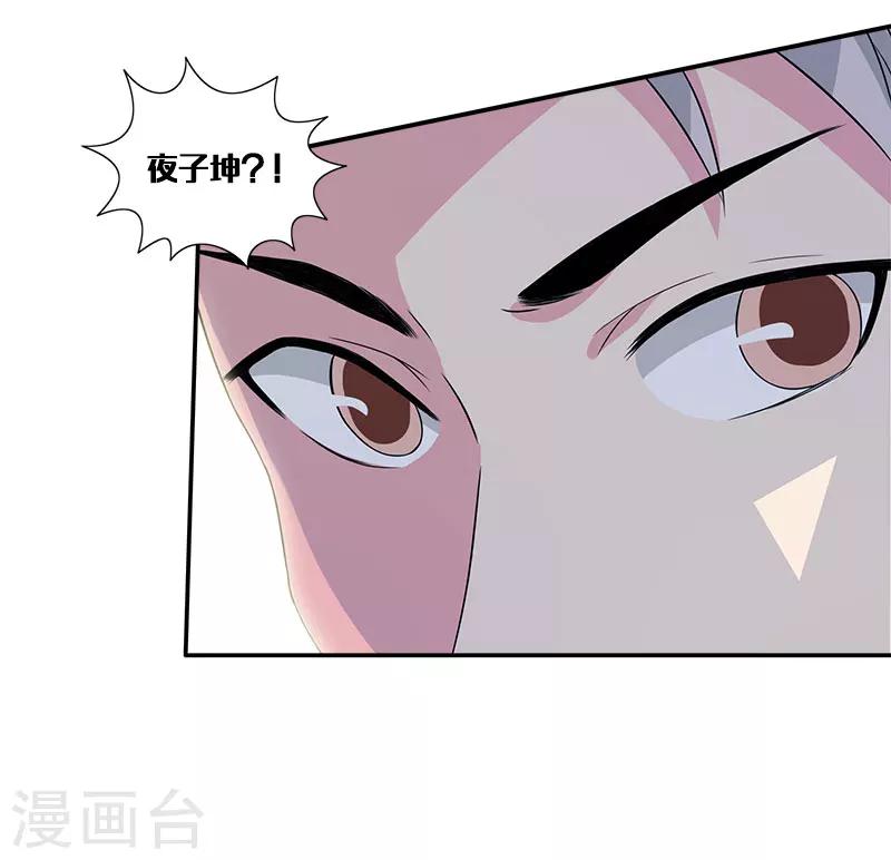 第33话 给老子把衣服脱了-第33话