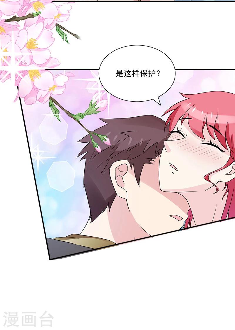 第35话 保护好自己-第35话