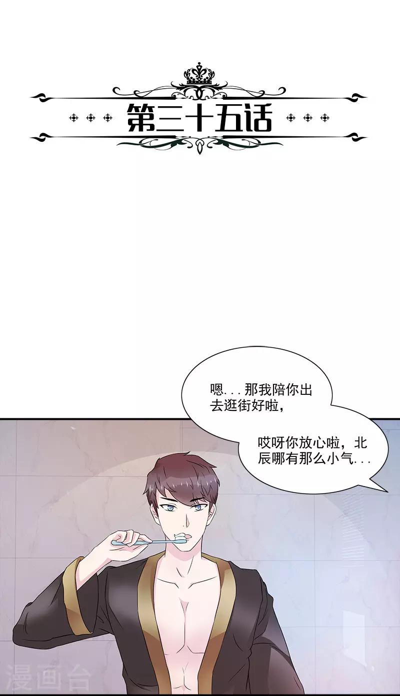 第35话 保护好自己-第35话