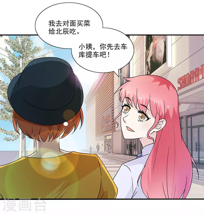 第35话 保护好自己-第35话