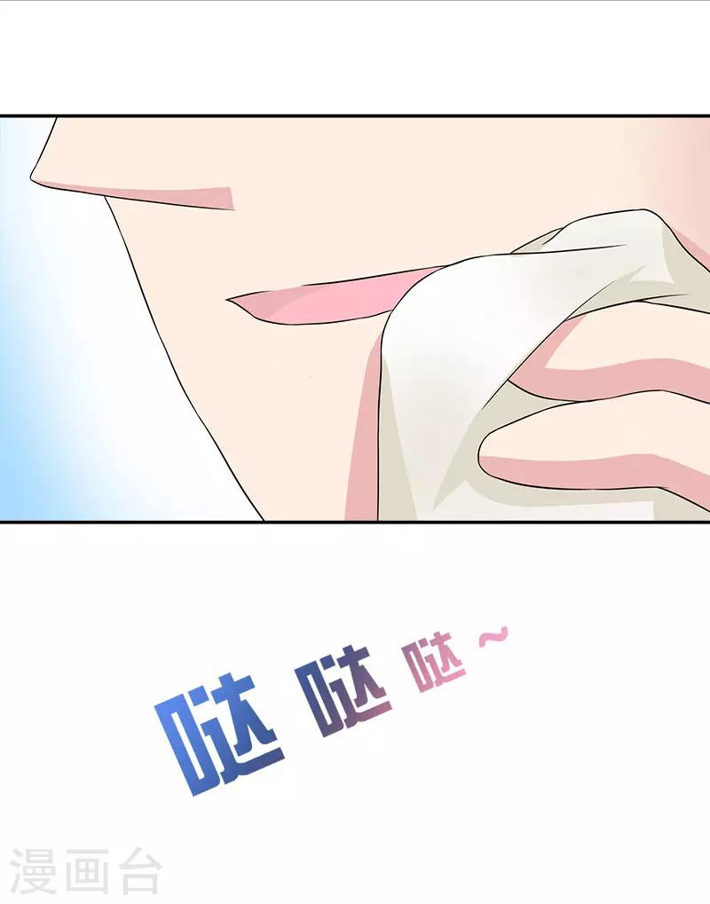 第35话 保护好自己-第35话