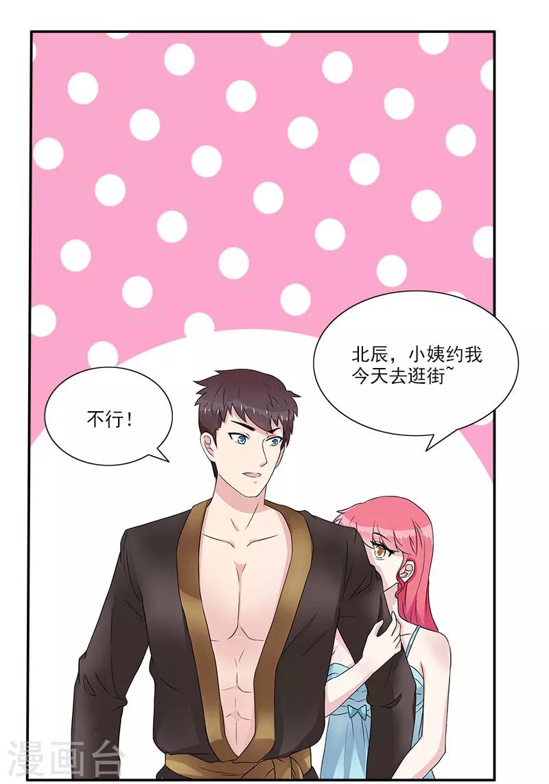 第35话 保护好自己-第35话