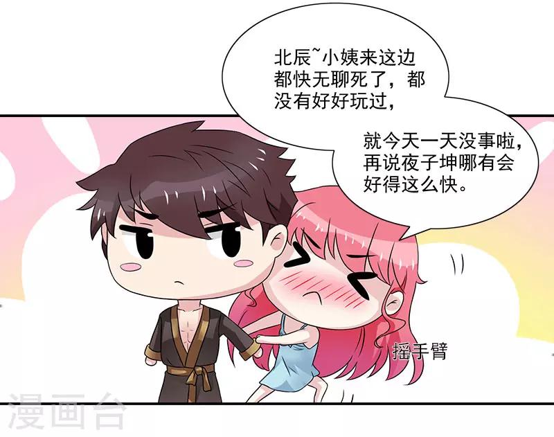 第35话 保护好自己-第35话