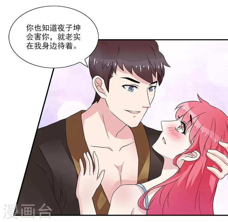 第35话 保护好自己-第35话