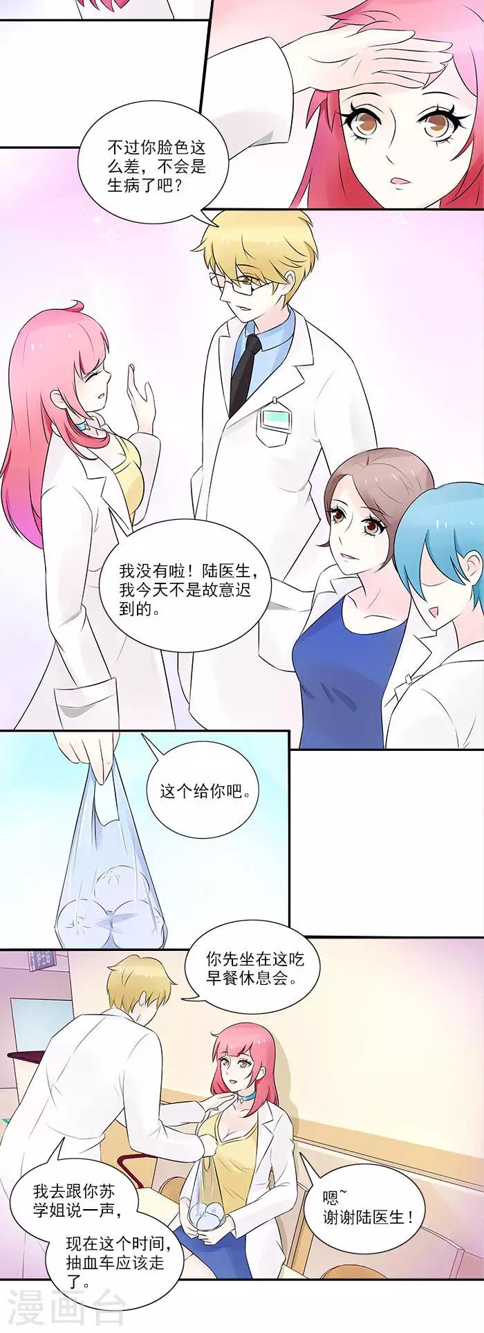 第5话 原来你们认识啊-第5话