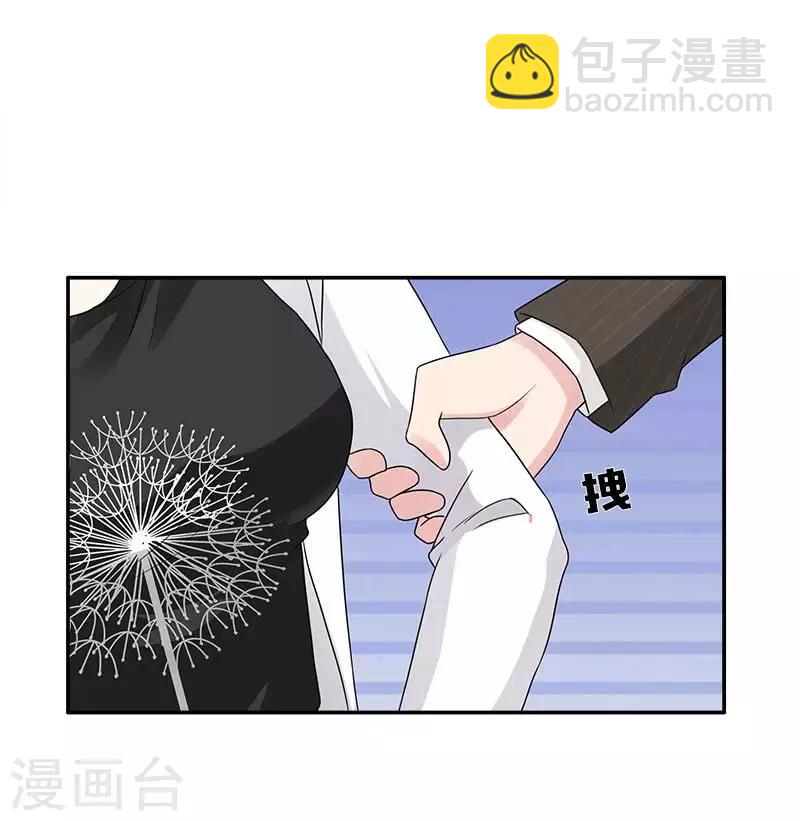 億萬婚寵 - 第43話 離我老婆遠點 - 1