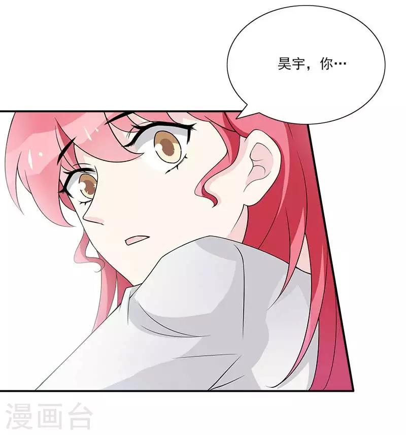 億萬婚寵 - 第43話 離我老婆遠點 - 4