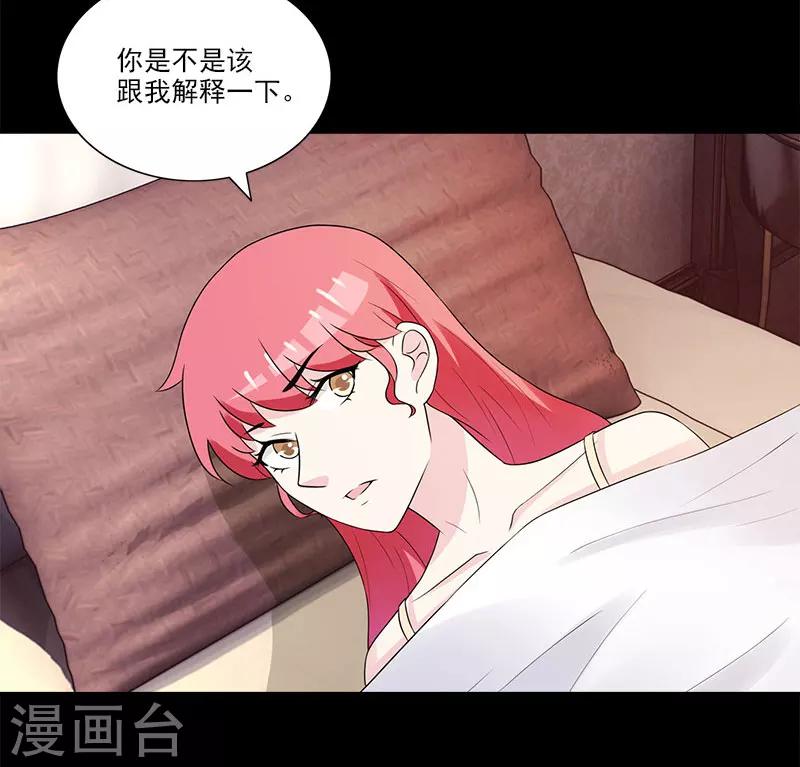 第45话 你别碰我-第45话