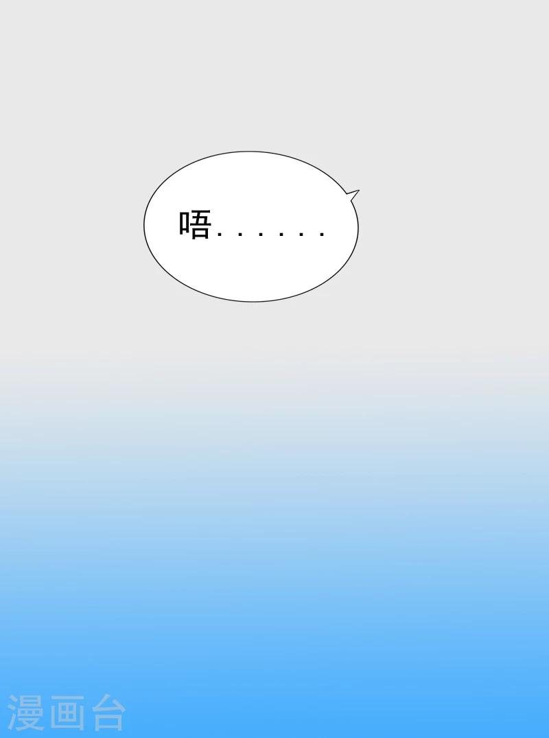 第45话 你别碰我-第45话