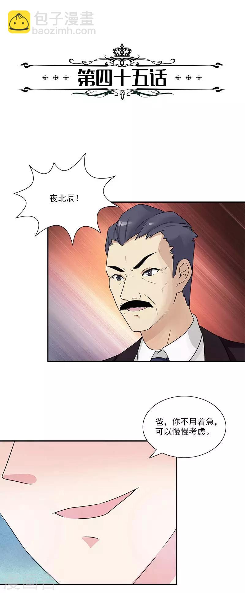 第45话 你别碰我-第45话