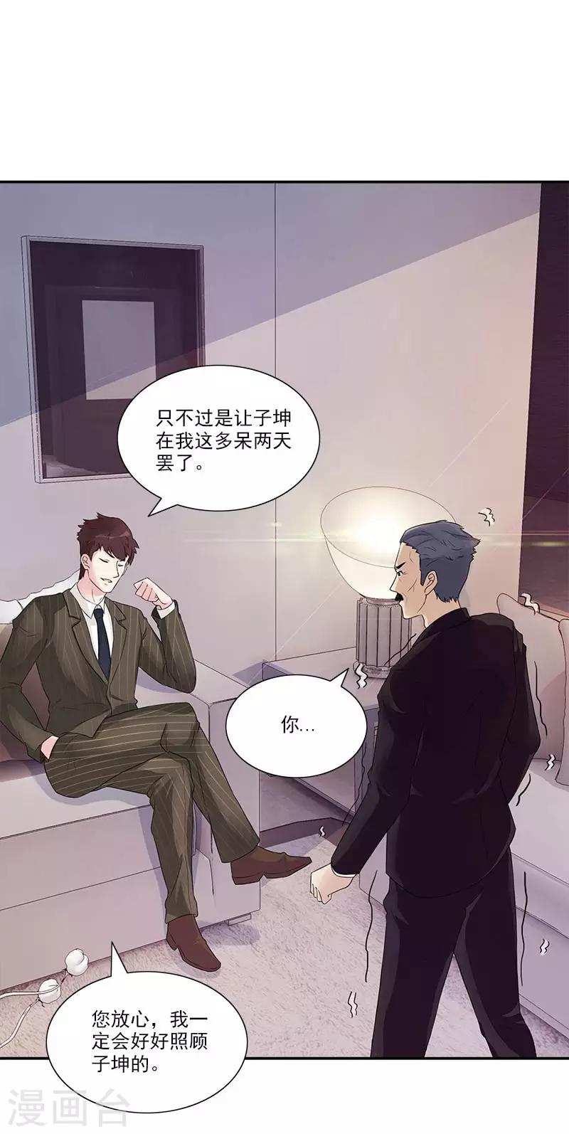 第45话 你别碰我-第45话