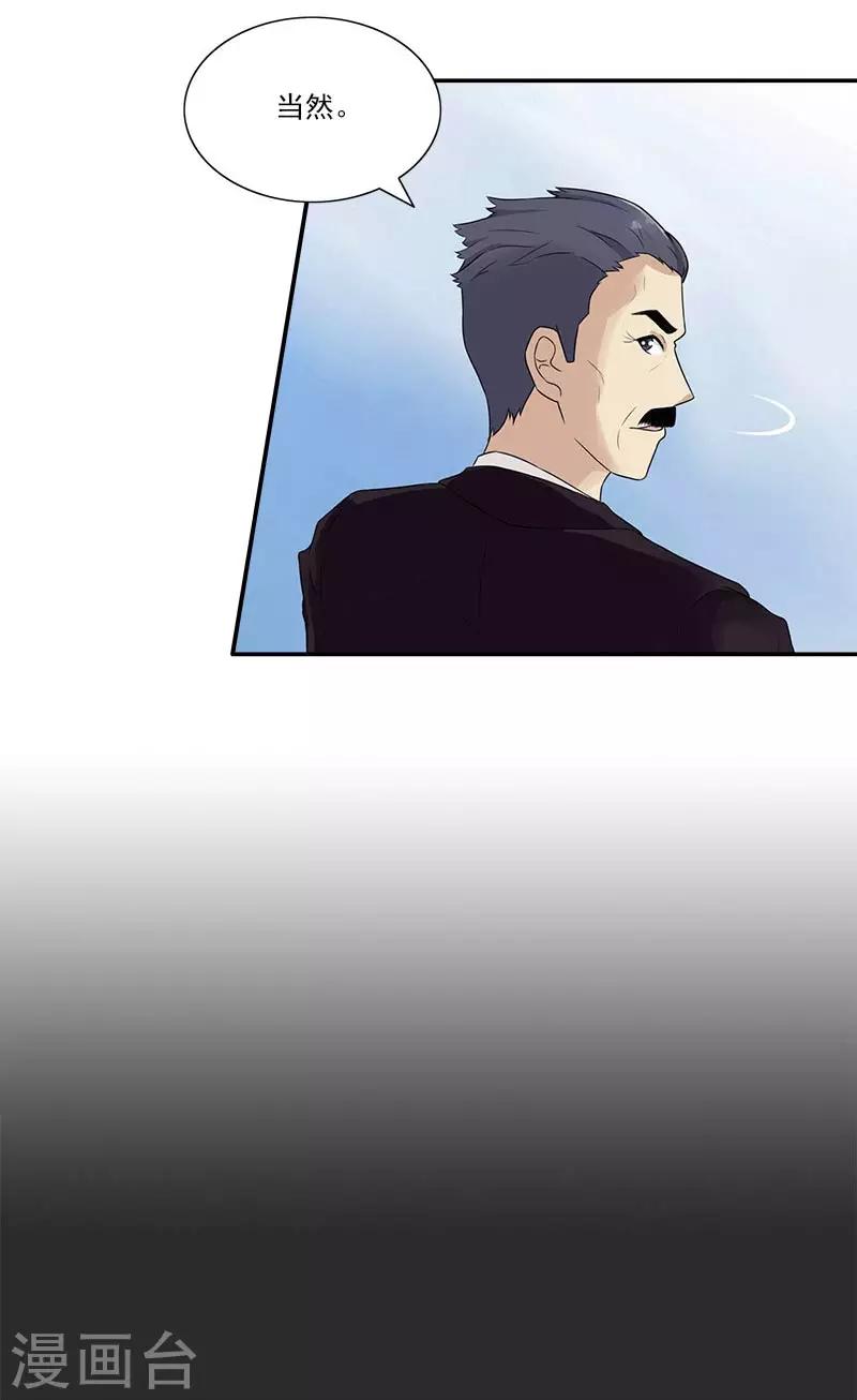 第45话 你别碰我-第45话