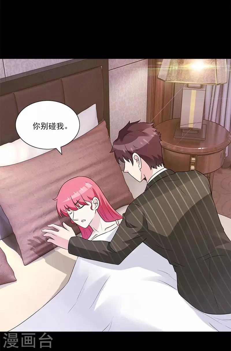 第45话 你别碰我-第45话