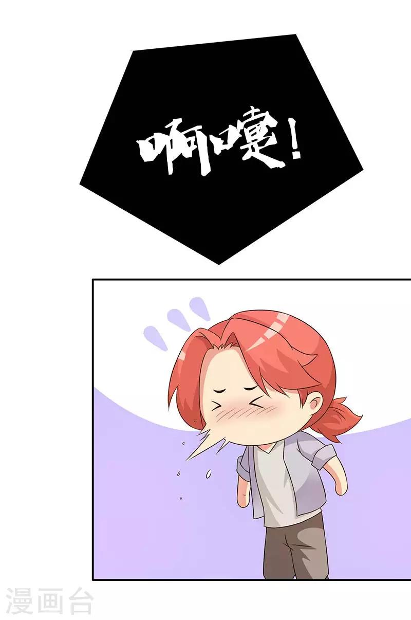 最终话 这次是真心不介意了-第49话