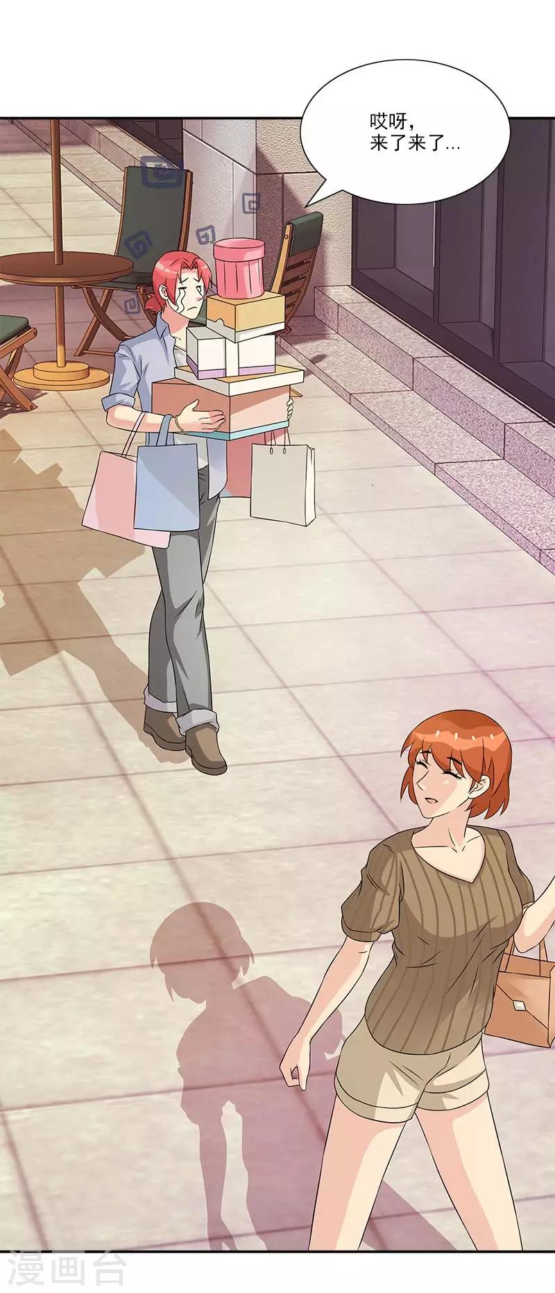 最终话 这次是真心不介意了-第49话