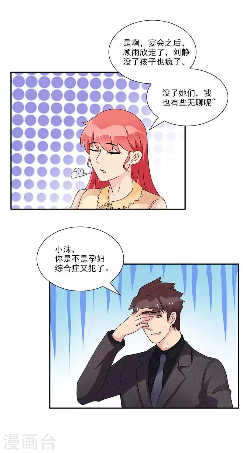 最终话 这次是真心不介意了-第49话