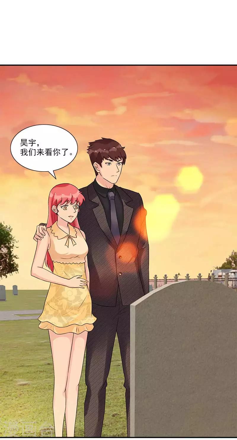 最终话 这次是真心不介意了-第49话