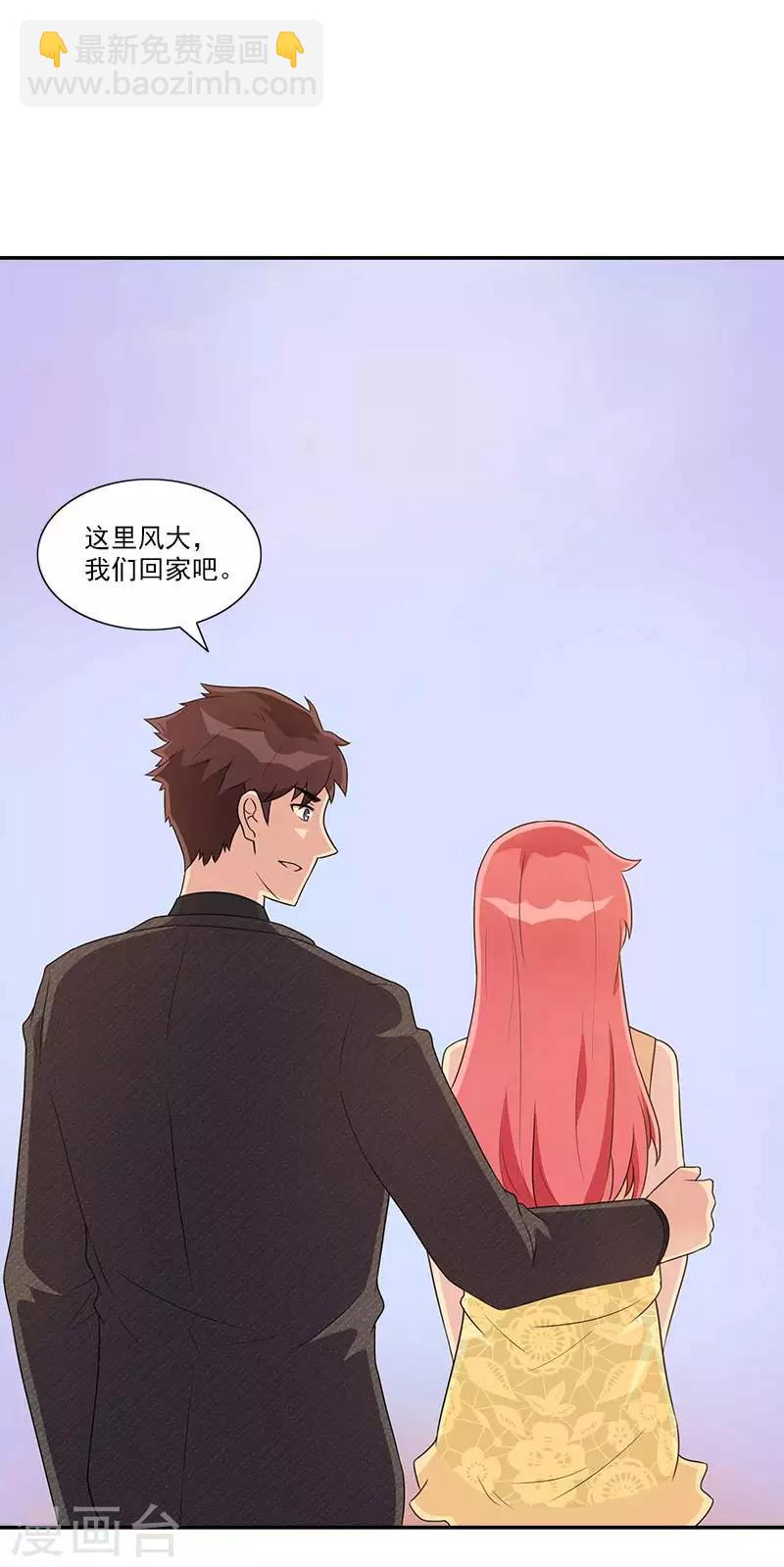 最终话 这次是真心不介意了-第49话