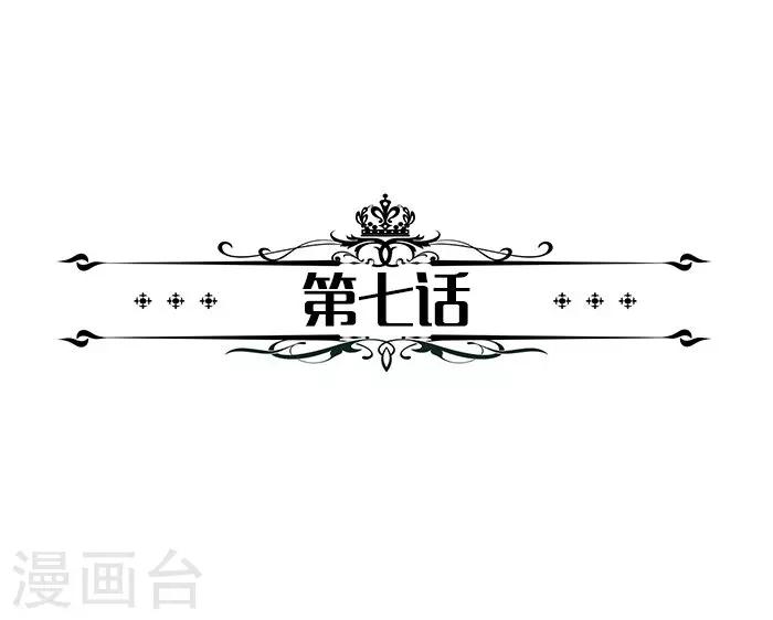 億萬婚寵 - 第7話 對不起有用嗎？ - 2