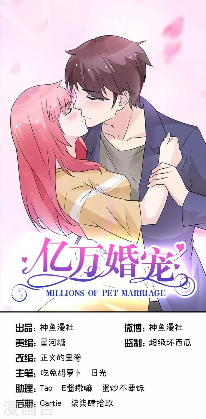 第9话 闪婚对象-第9话