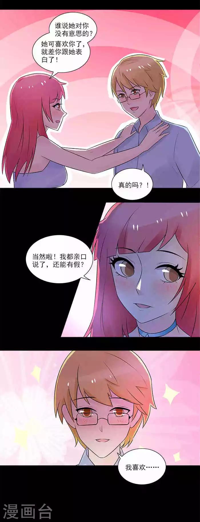 第9话 闪婚对象-第9话