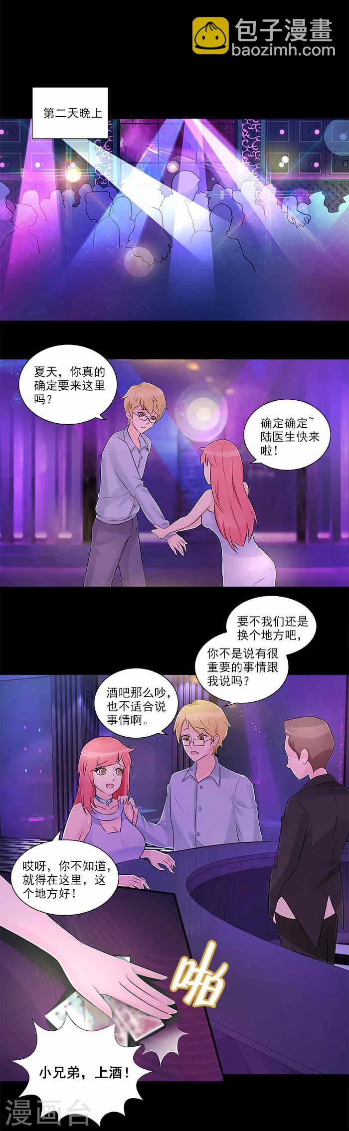 第9话 闪婚对象-第9话