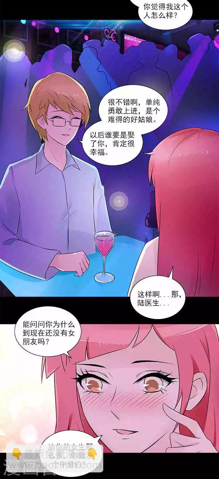 第9话 闪婚对象-第9话