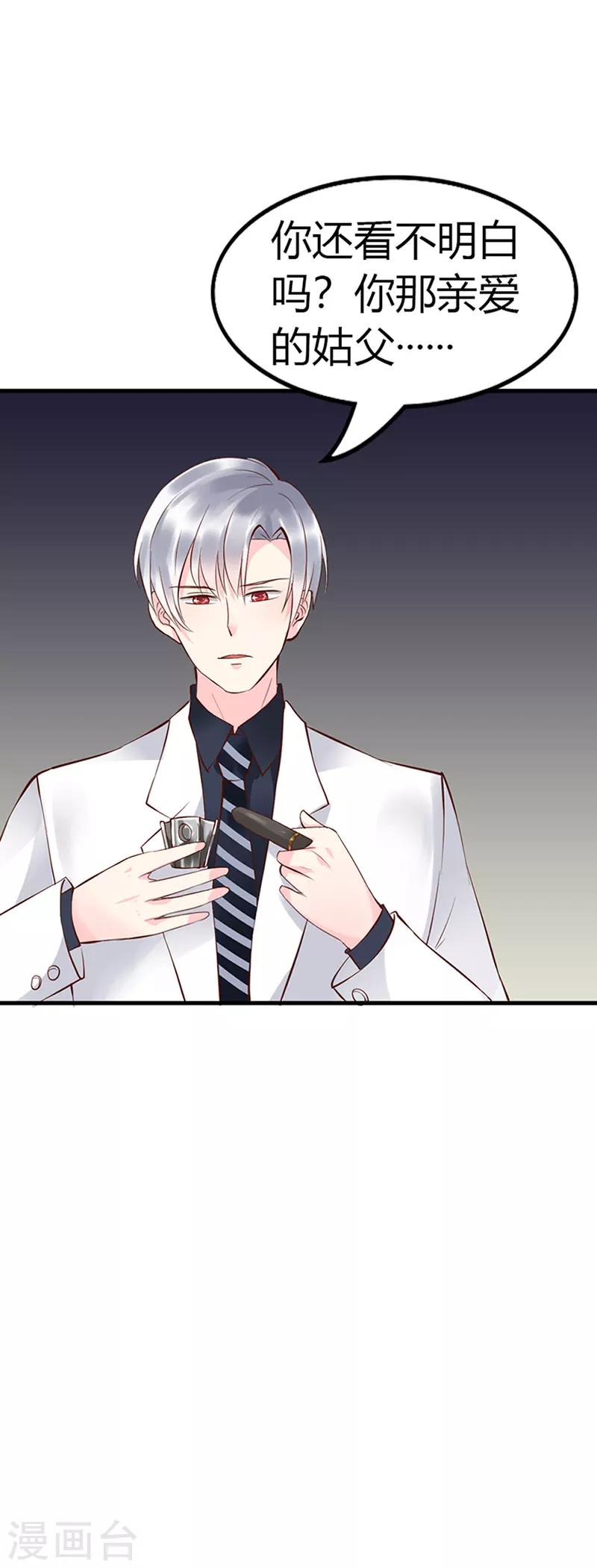 第1话 劫持-第1话