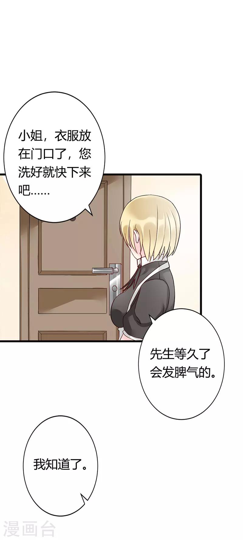 第11话 我有强迫过你吗？-第11话