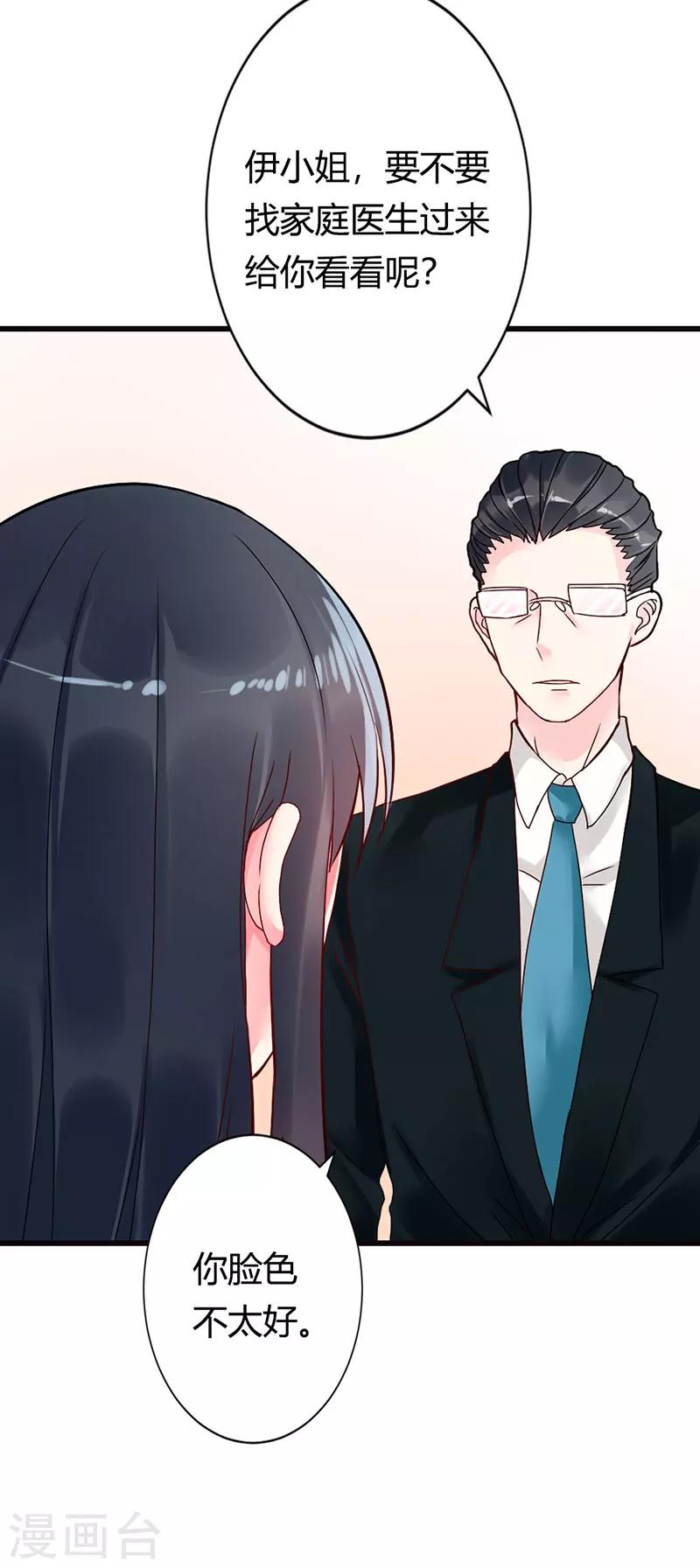 第11话 我有强迫过你吗？-第11话