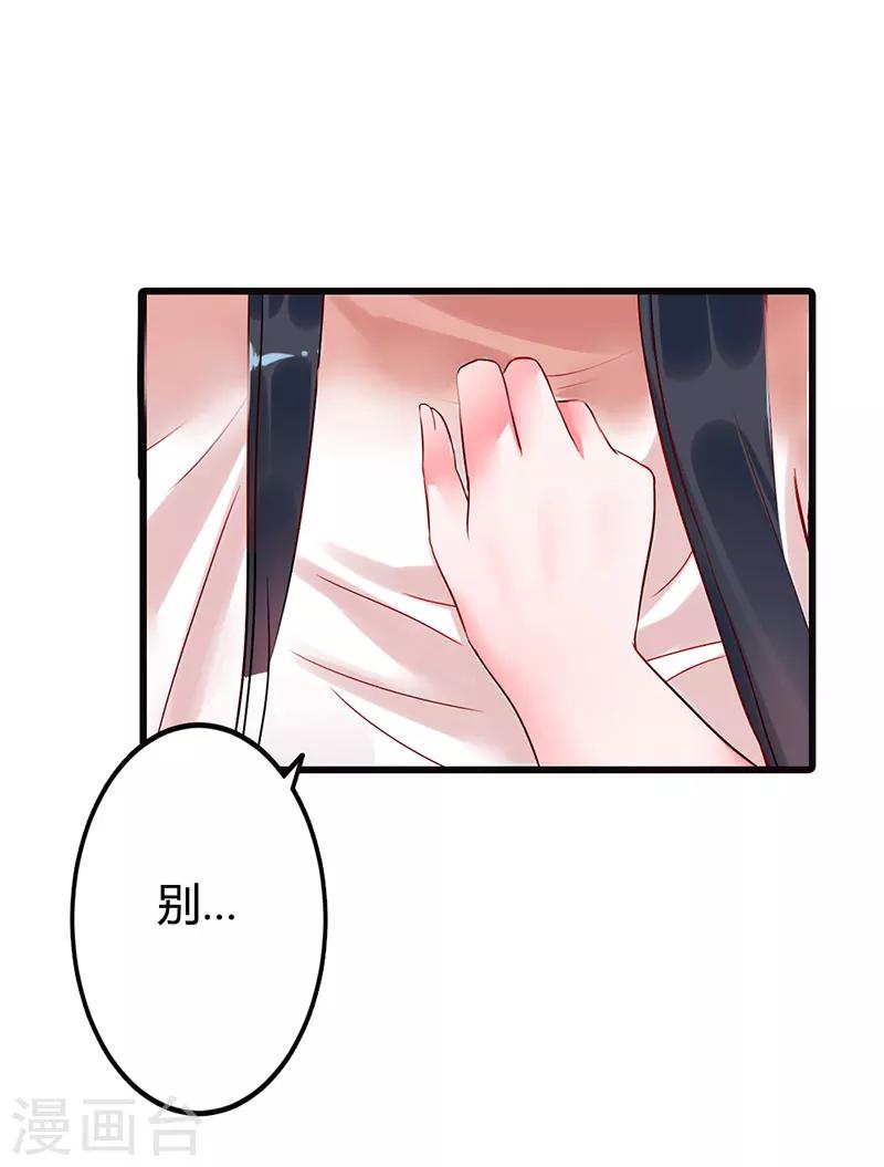 第13话 你就这么嫌弃我？-第13话