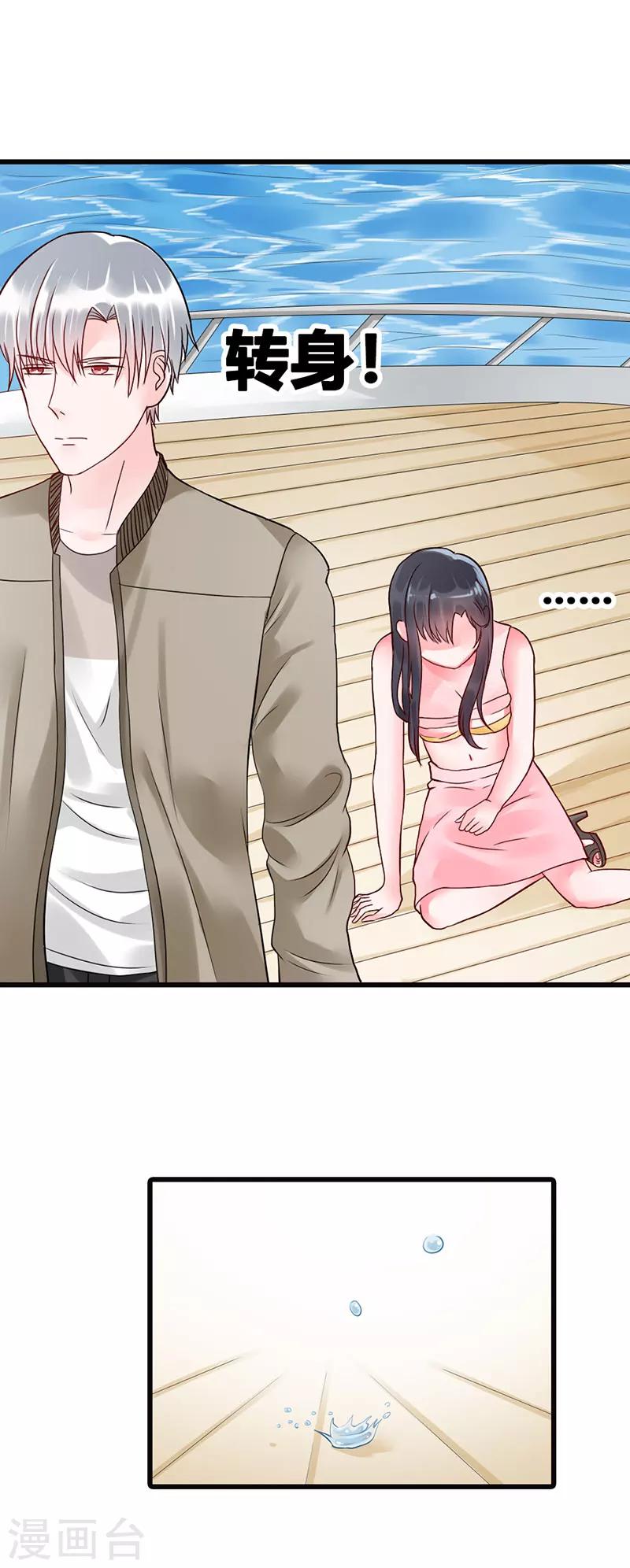 第13话 你就这么嫌弃我？-第13话