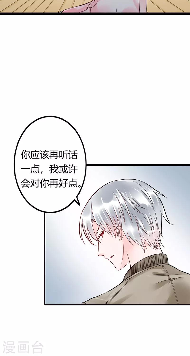 第13话 你就这么嫌弃我？-第13话