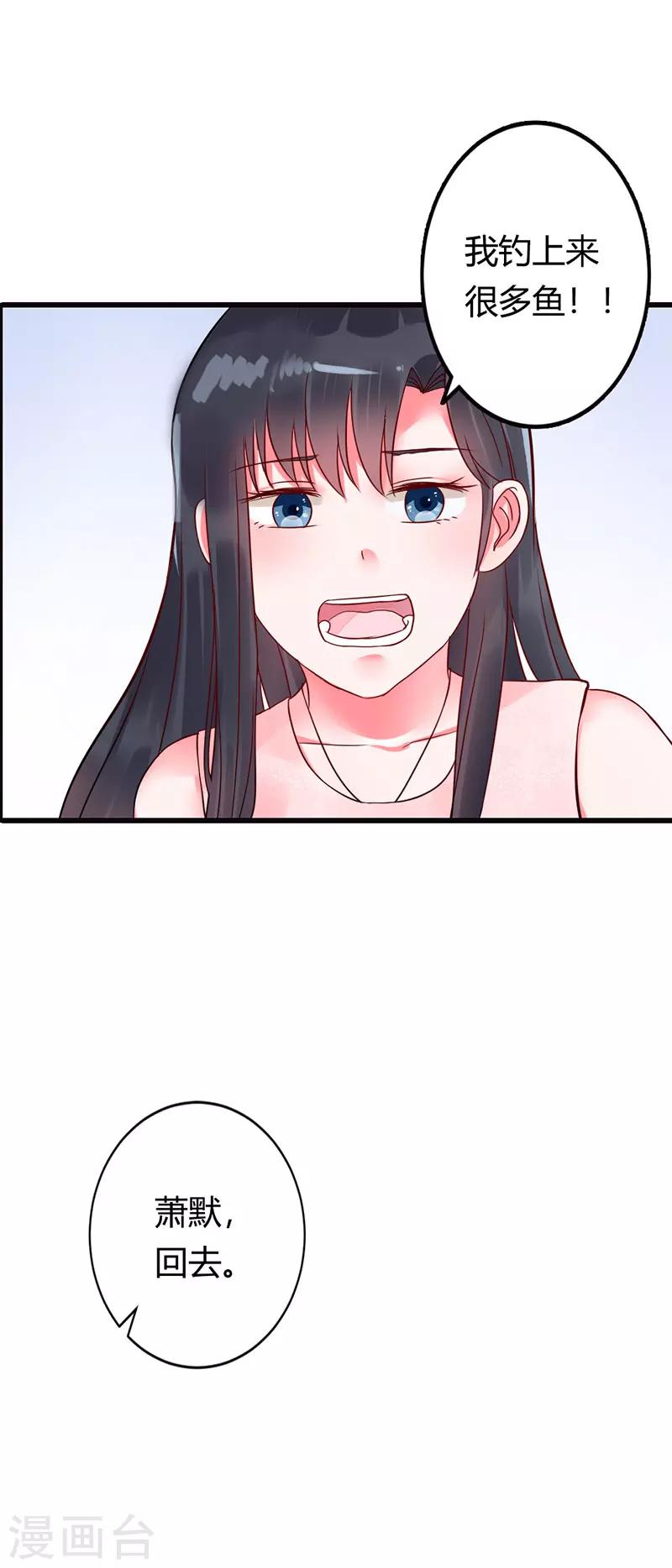 第13话 你就这么嫌弃我？-第13话