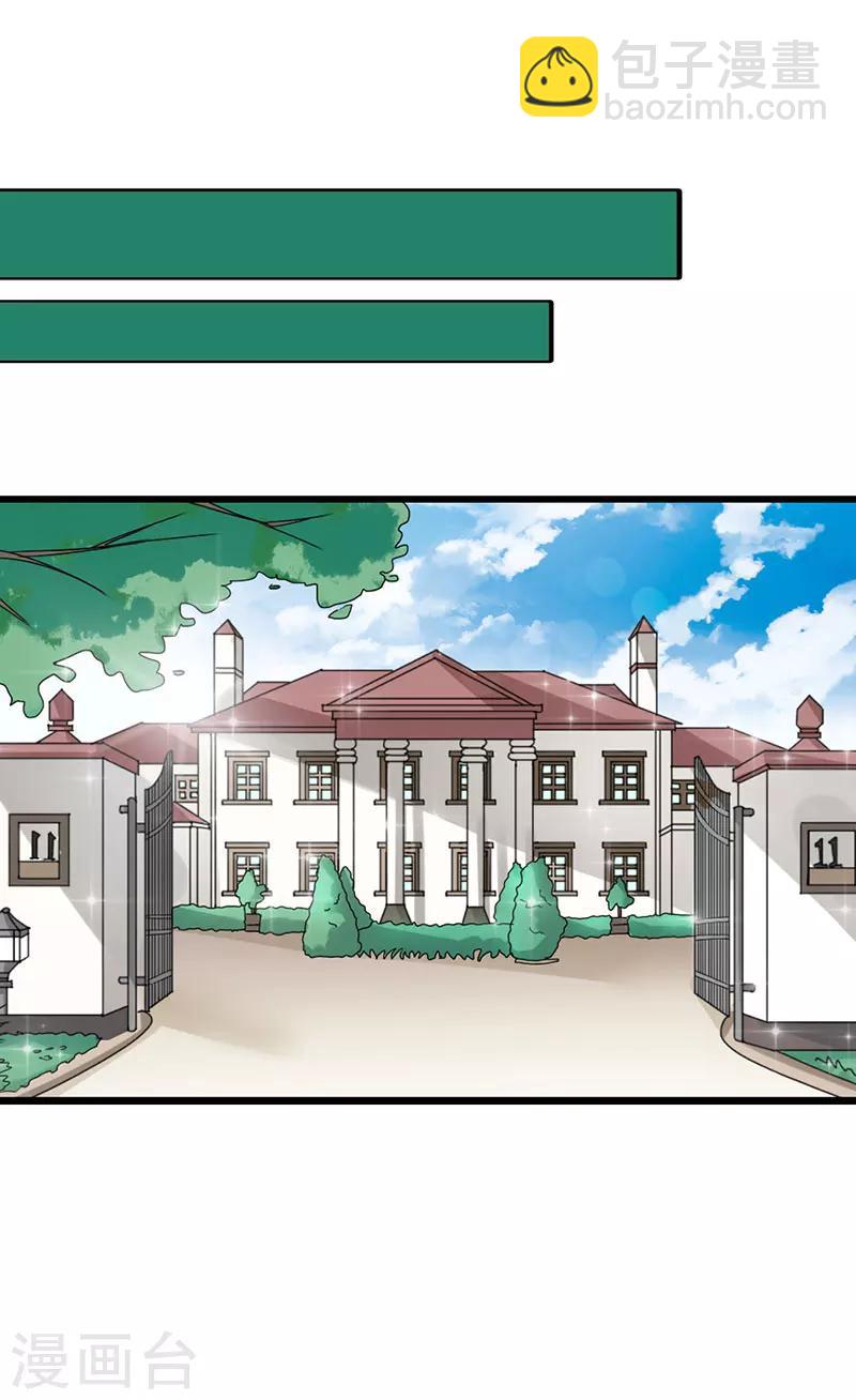 第13话 你就这么嫌弃我？-第13话