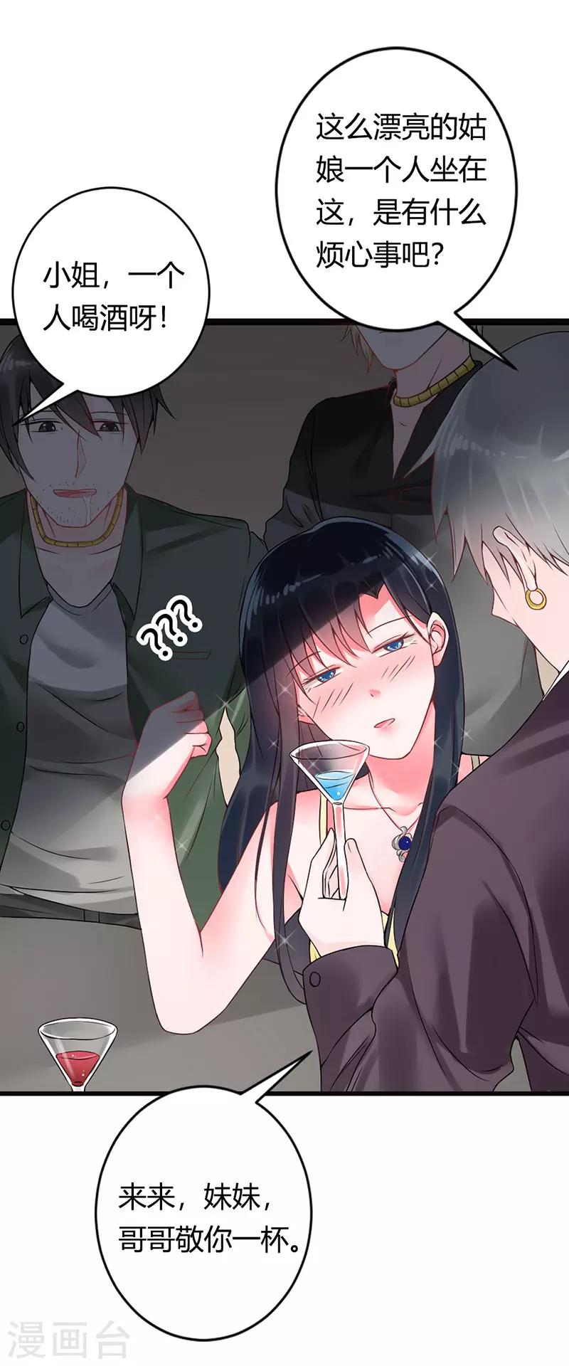 第15话 我根本不感兴趣-第15话