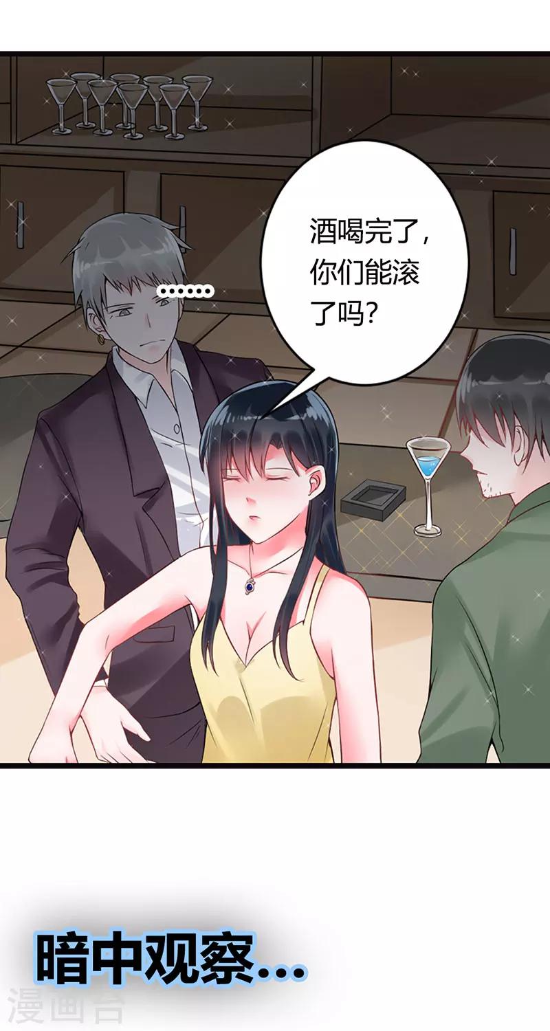 第15话 我根本不感兴趣-第15话