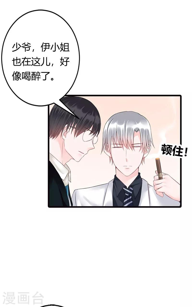 第15话 我根本不感兴趣-第15话