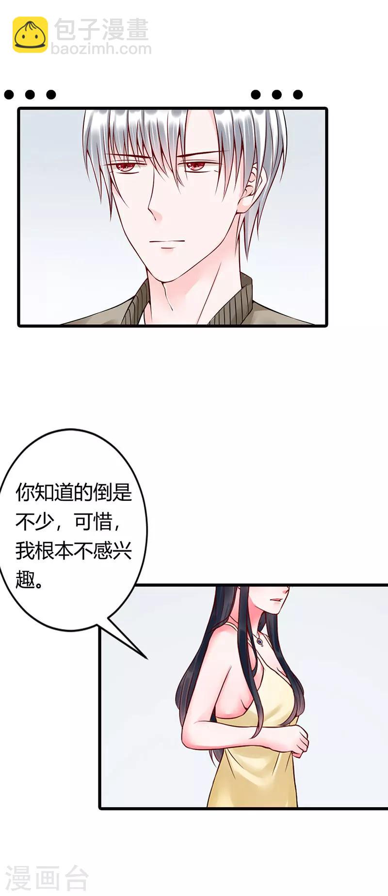 第15话 我根本不感兴趣-第15话