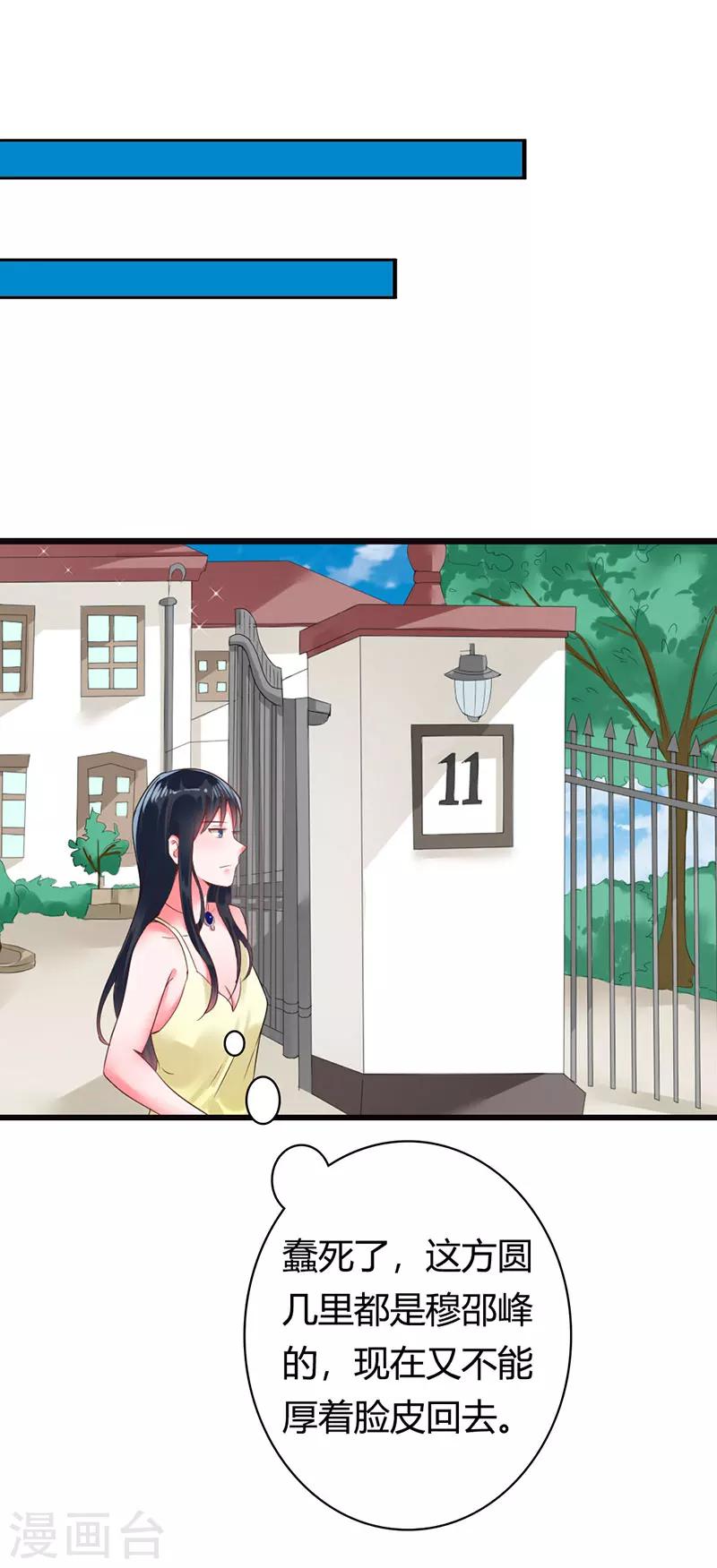 第15话 我根本不感兴趣-第15话