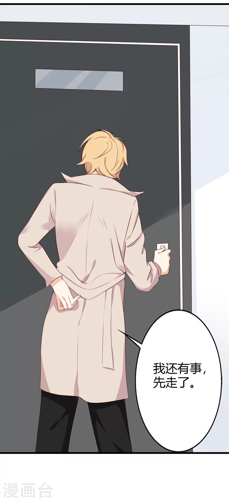 第17话 浮想联翩-第17话