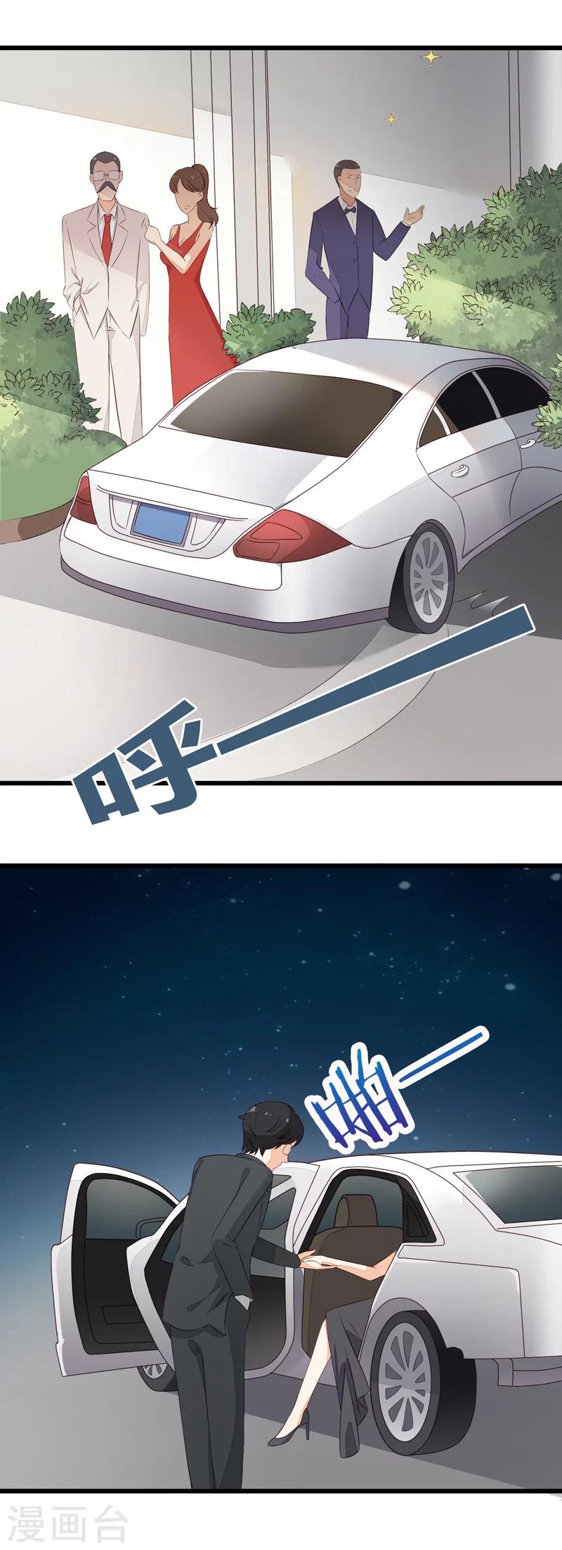 第17话 浮想联翩-第17话