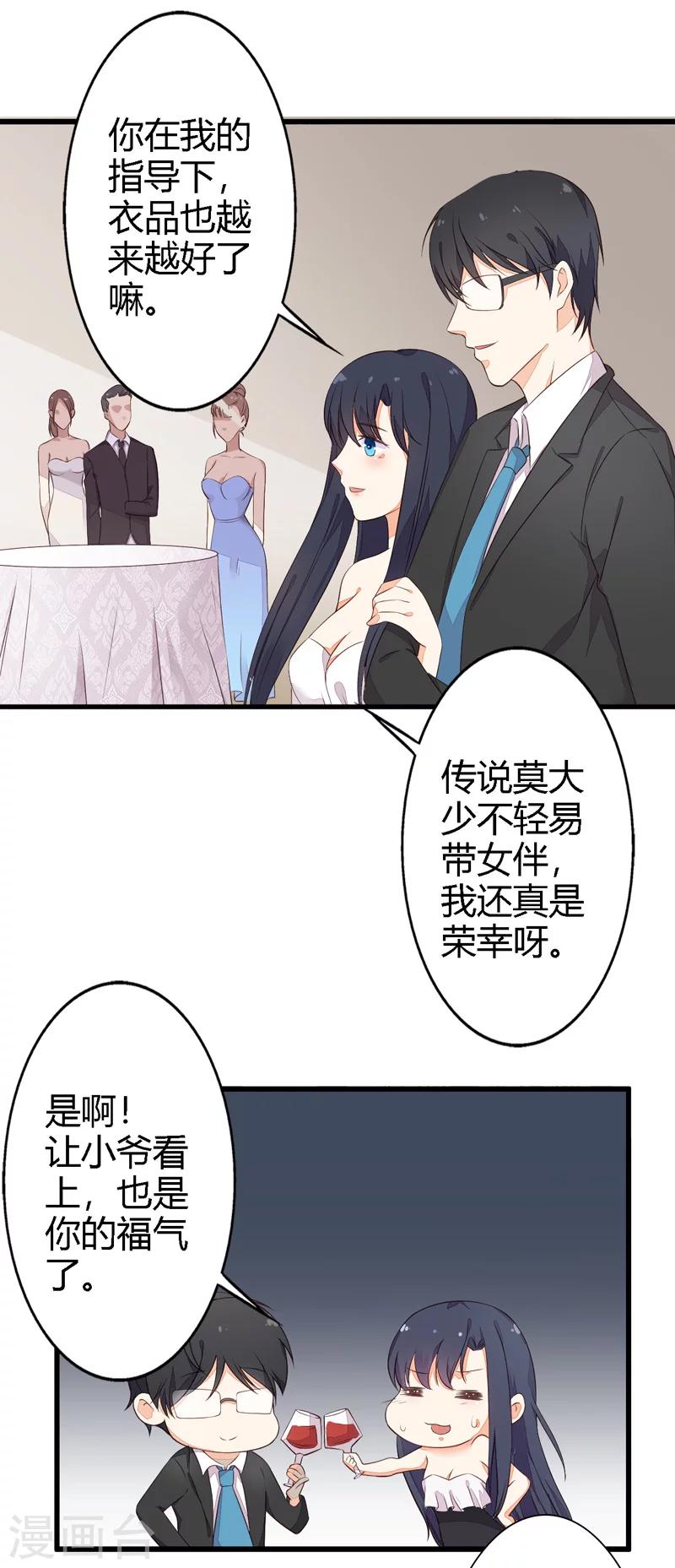 第17话 浮想联翩-第17话