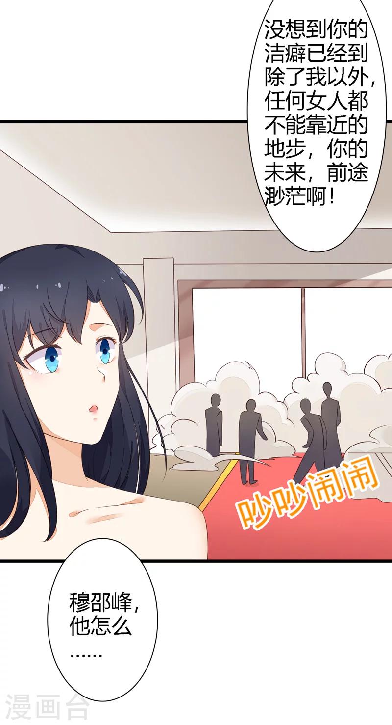 第17话 浮想联翩-第17话