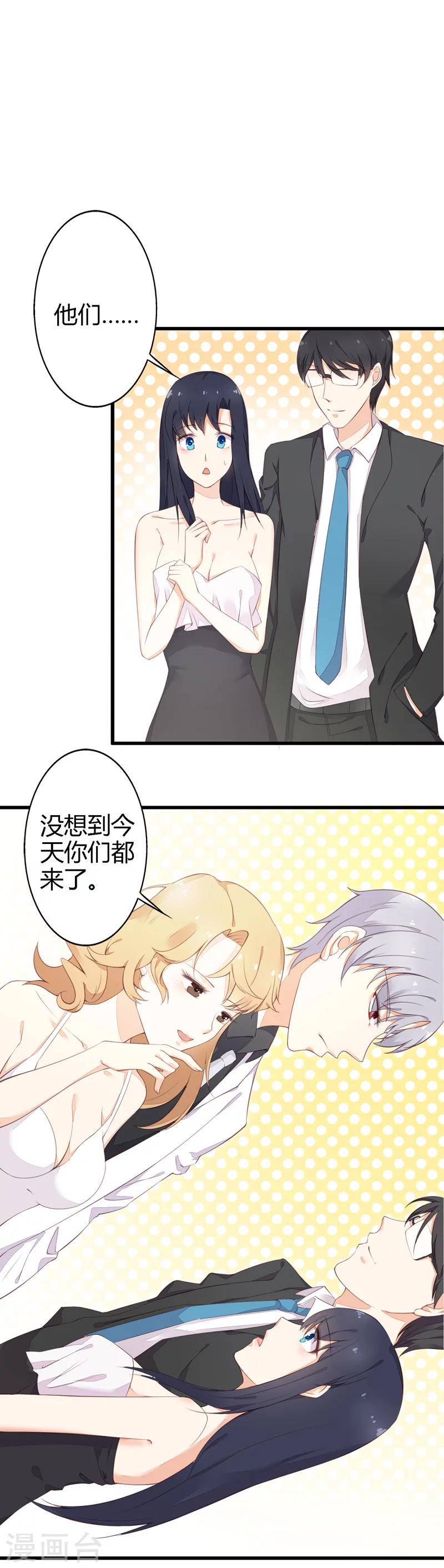 第17话 浮想联翩-第17话