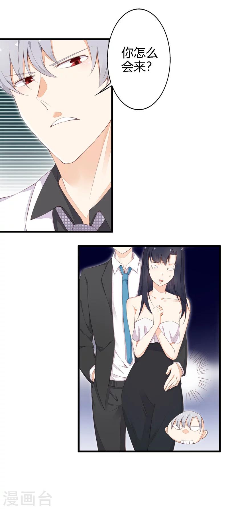 第17话 浮想联翩-第17话