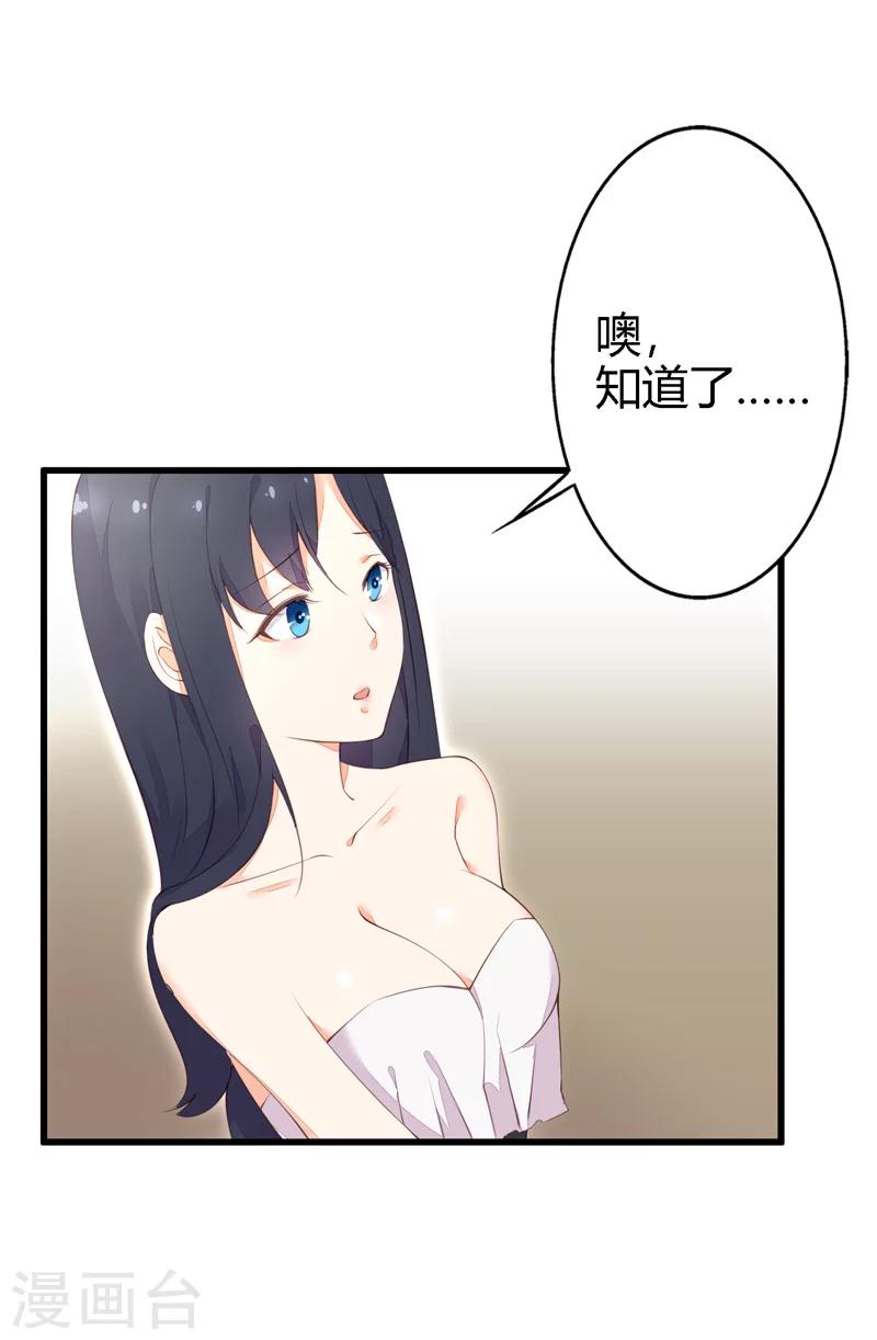 第17话 浮想联翩-第17话