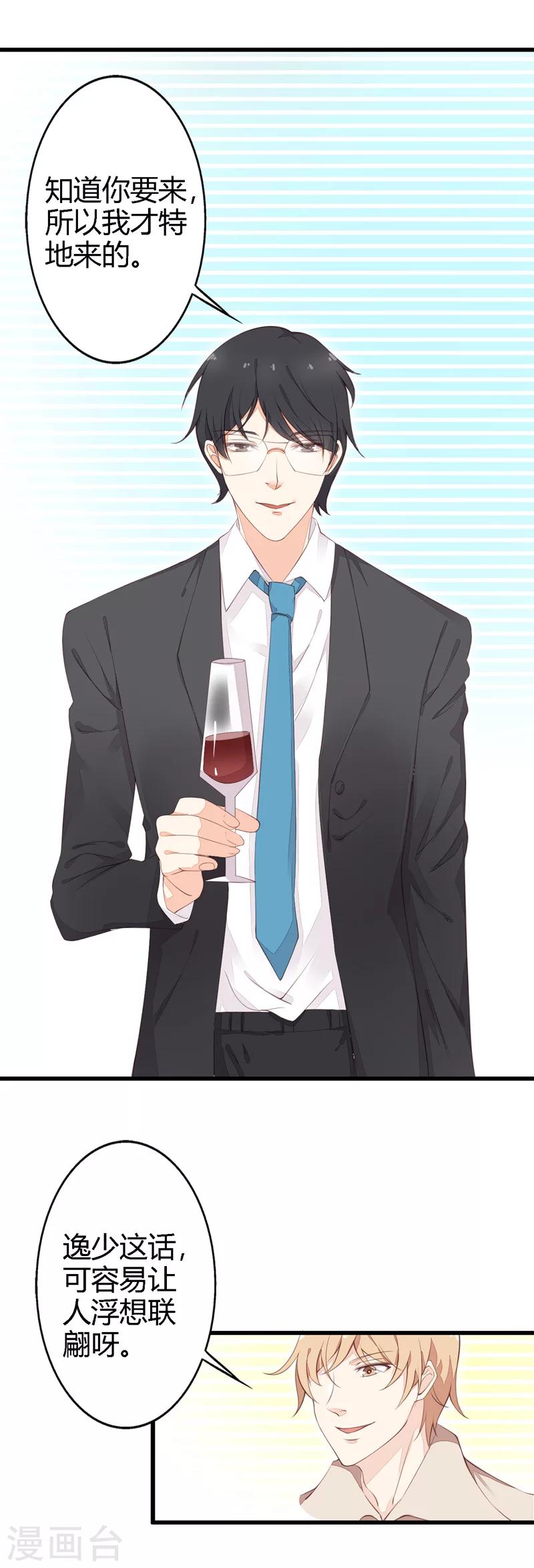 第17话 浮想联翩-第17话